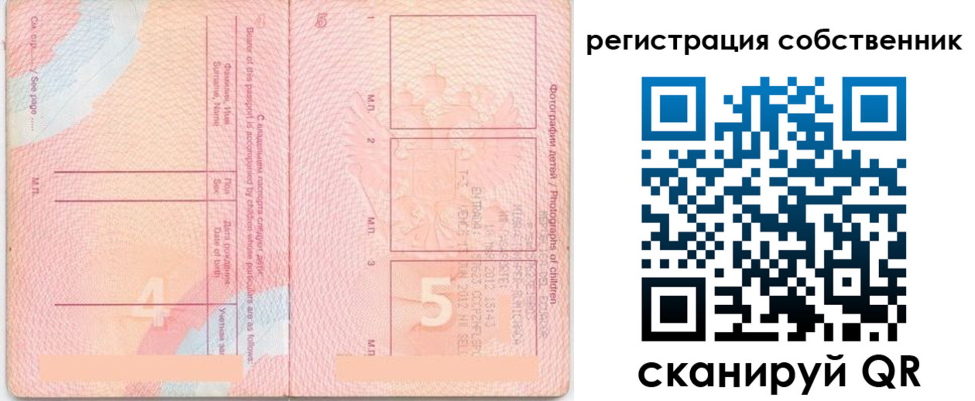 временная регистрация купить в Богородске