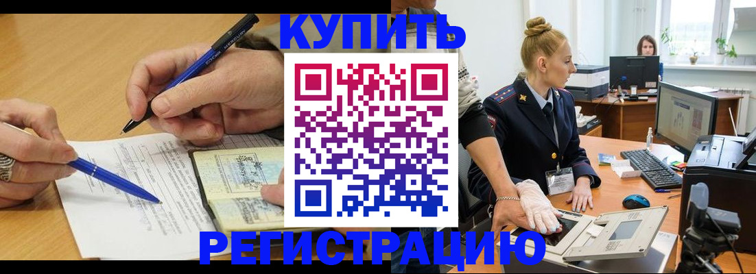 временная регистрация гарантия в Богородске