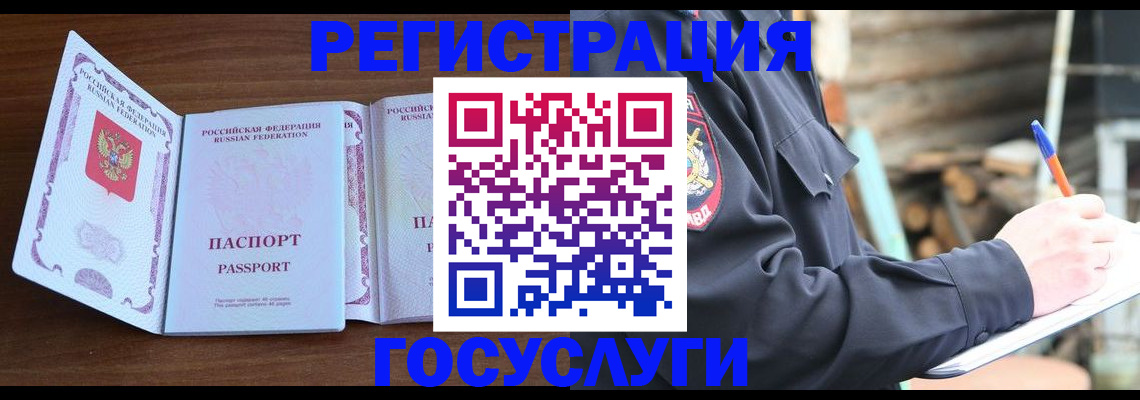 временная регистрация адрес в Богородске