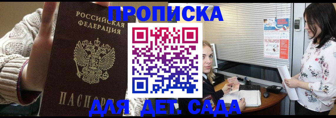 пропишу в квартире в Богородске
