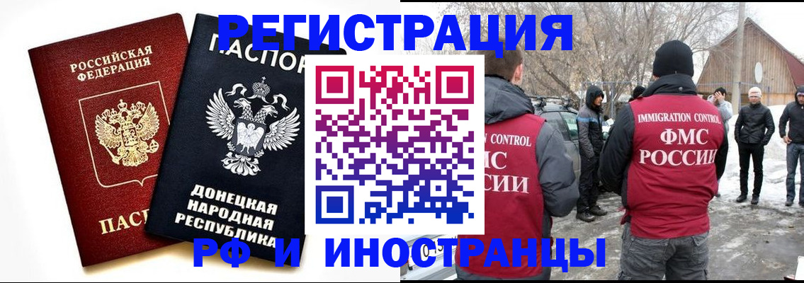 временная регистрация адрес в Богородске
