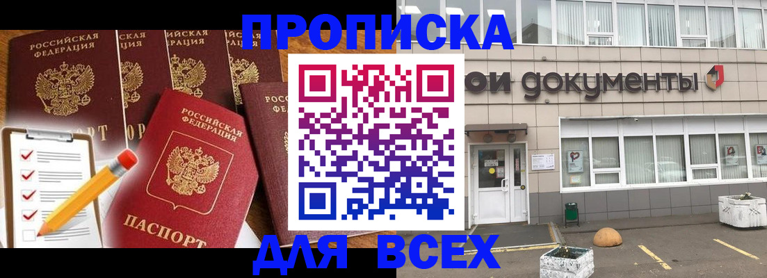 прописка иностранных граждан в Богородске